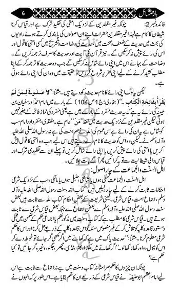 12-Masail-Book_page-0005