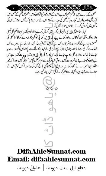 12-Masail-Book_page-0006