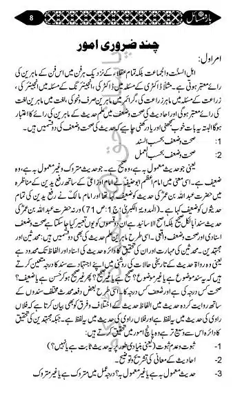 12-Masail-Book_page-0007