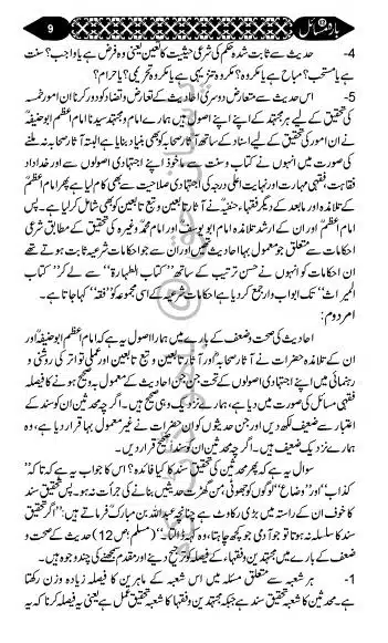 12-Masail-Book_page-0008