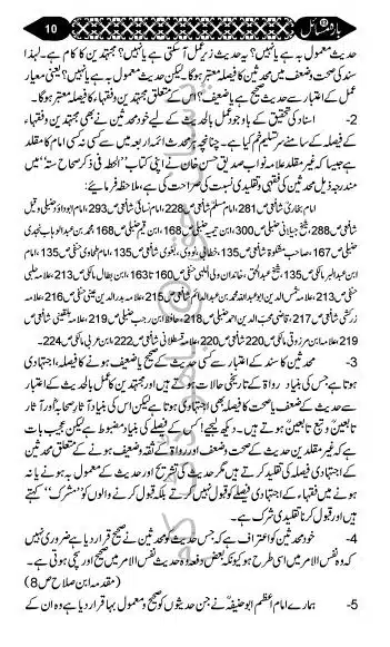 12-Masail-Book_page-0009