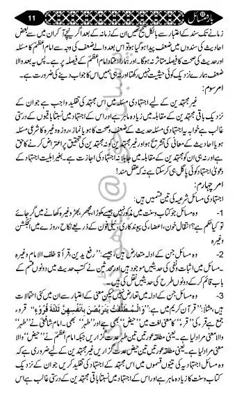 12-Masail-Book_page-0010