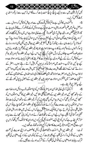 12-Masail-Book_page-0012