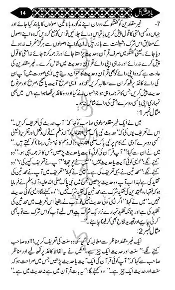 12-Masail-Book_page-0013