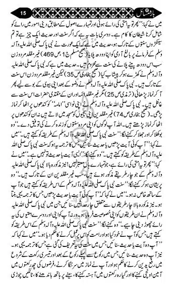 12-Masail-Book_page-0014