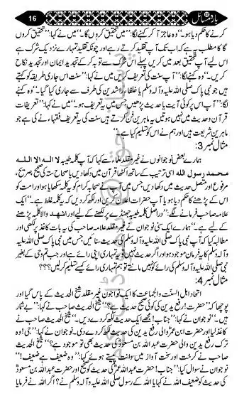 12-Masail-Book_page-0015