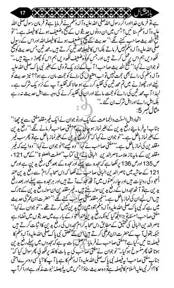 12-Masail-Book_page-0016