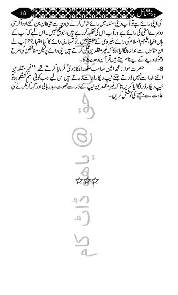 12-Masail-Book_page-0017