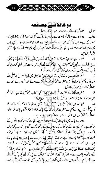 12-Masail-Book_page-0018