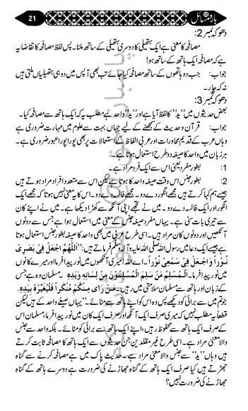 12-Masail-Book_page-0020