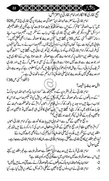 12-Masail-Book_page-0021