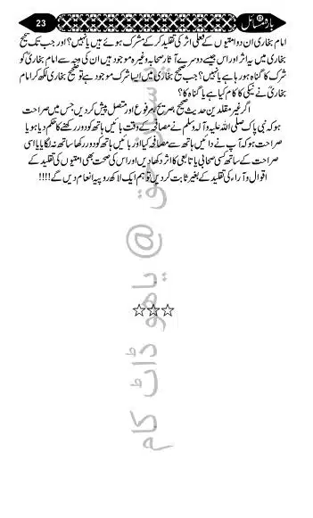 12-Masail-Book_page-0022