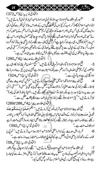 12-Masail-Book_page-0024