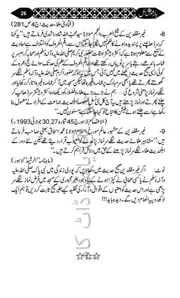 12-Masail-Book_page-0025