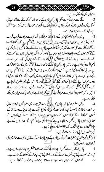 12-Masail-Book_page-0027
