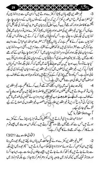 12-Masail-Book_page-0028