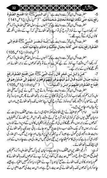 12-Masail-Book_page-0031