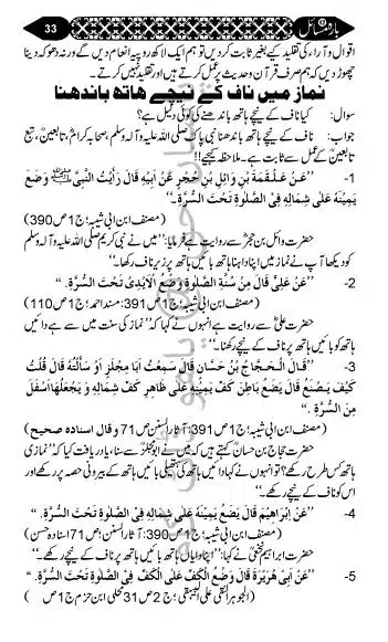 12-Masail-Book_page-0032
