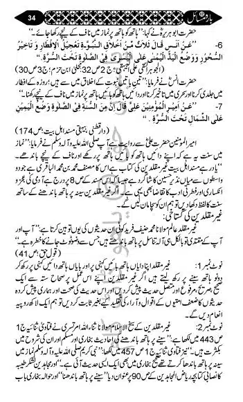 12-Masail-Book_page-0033