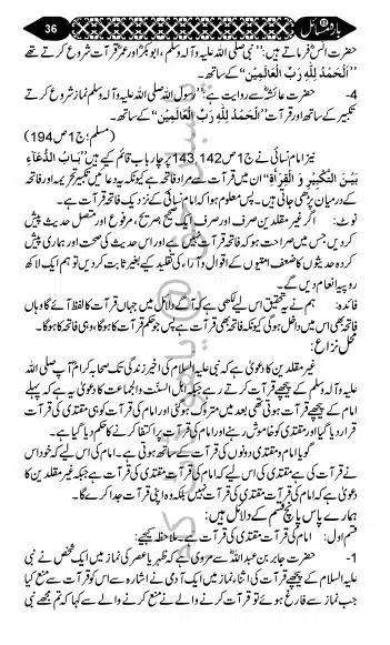 12-Masail-Book_page-0035