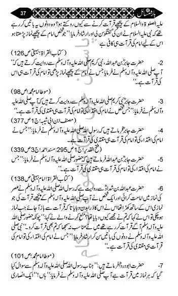 12-Masail-Book_page-0036