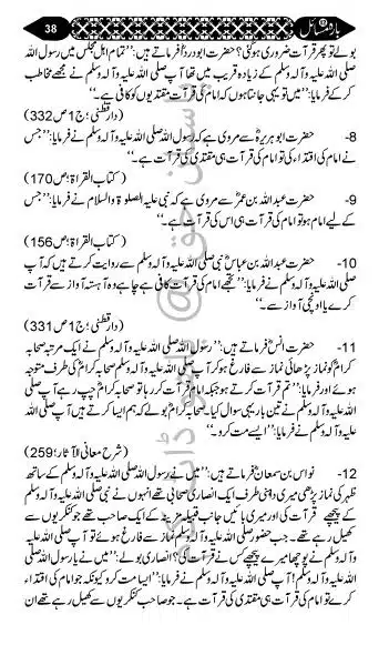 12-Masail-Book_page-0037