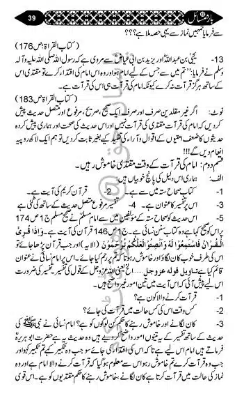12-Masail-Book_page-0038