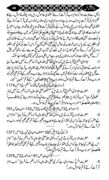12-Masail-Book_page-0039