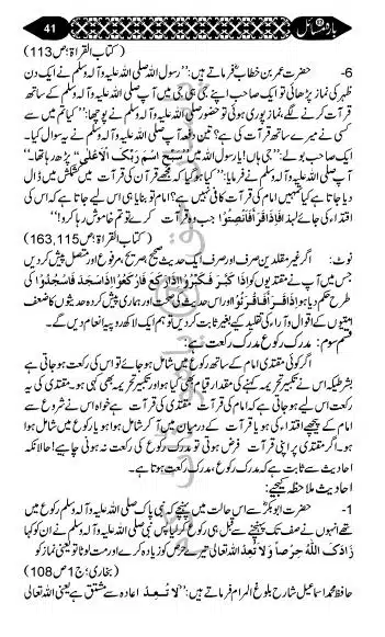 12-Masail-Book_page-0040