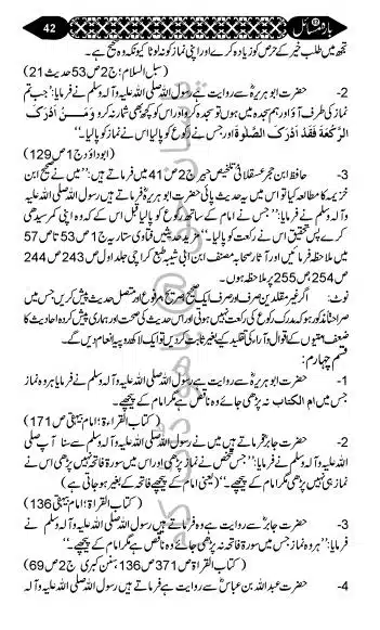 12-Masail-Book_page-0041