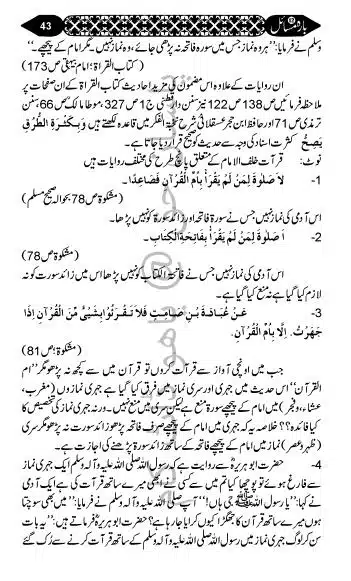 12-Masail-Book_page-0042