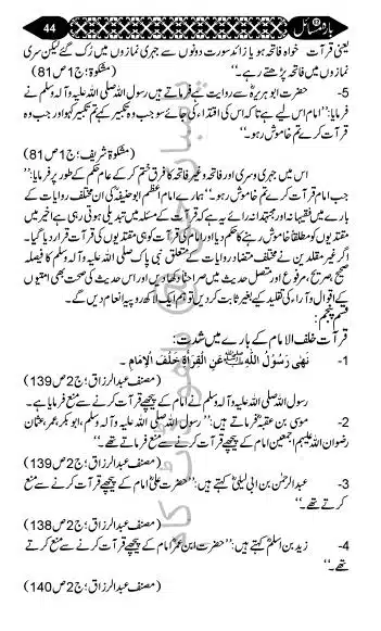 12-Masail-Book_page-0043