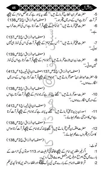 12-Masail-Book_page-0044