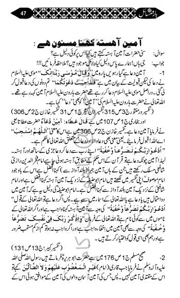 12-Masail-Book_page-0046