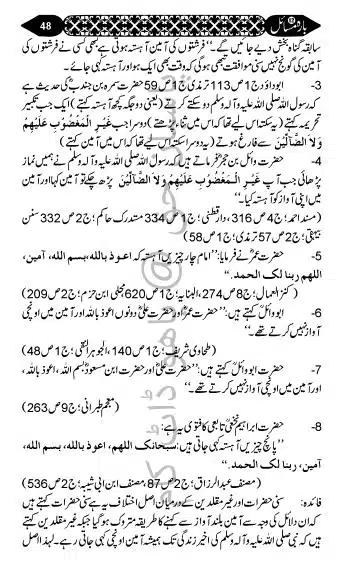 12-Masail-Book_page-0047