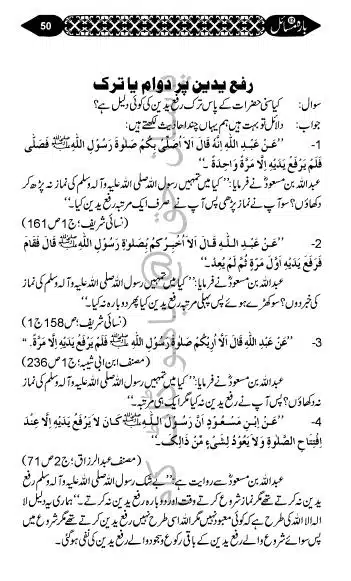 12-Masail-Book_page-0049