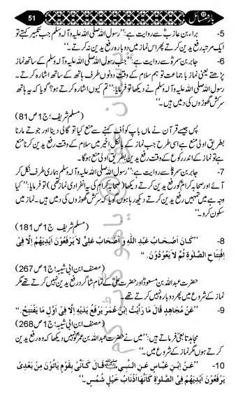 12-Masail-Book_page-0050