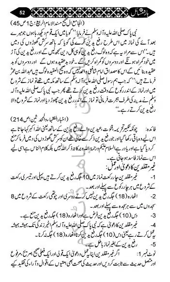 12-Masail-Book_page-0051