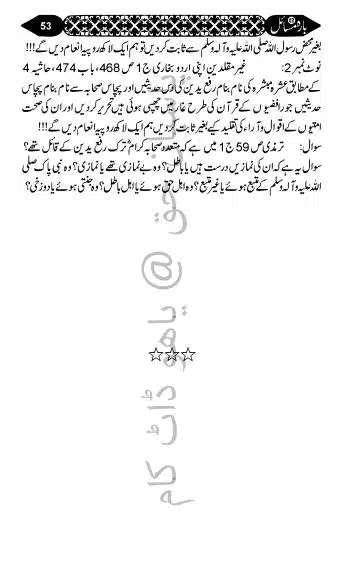 12-Masail-Book_page-0052