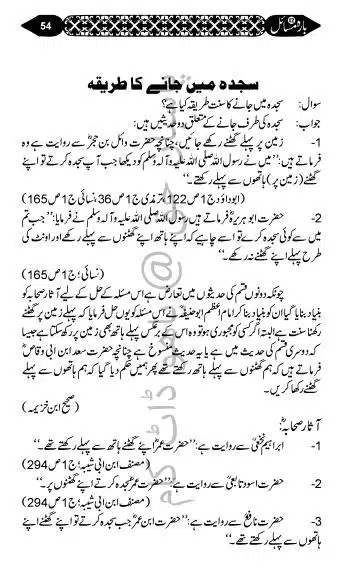 12-Masail-Book_page-0053