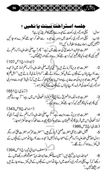 12-Masail-Book_page-0055