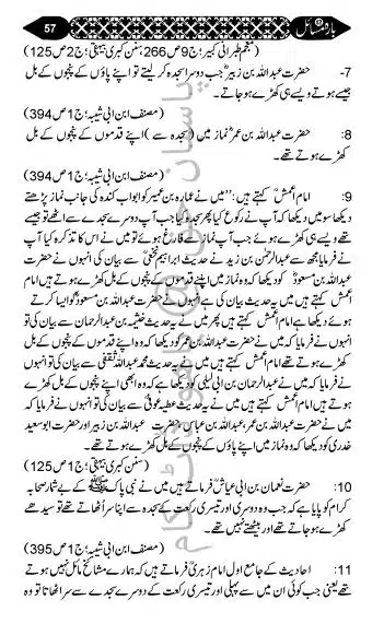 12-Masail-Book_page-0056