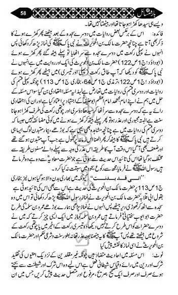 12-Masail-Book_page-0057
