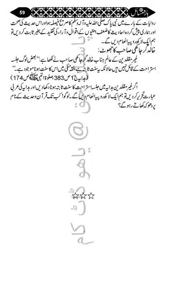 12-Masail-Book_page-0058