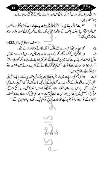 12-Masail-Book_page-0060