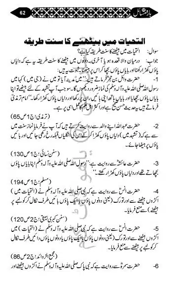 12-Masail-Book_page-0061
