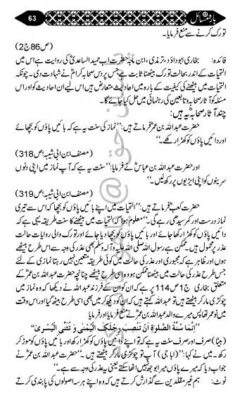 12-Masail-Book_page-0062