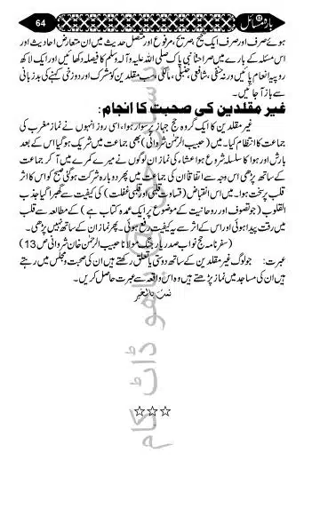 12-Masail-Book_page-0063