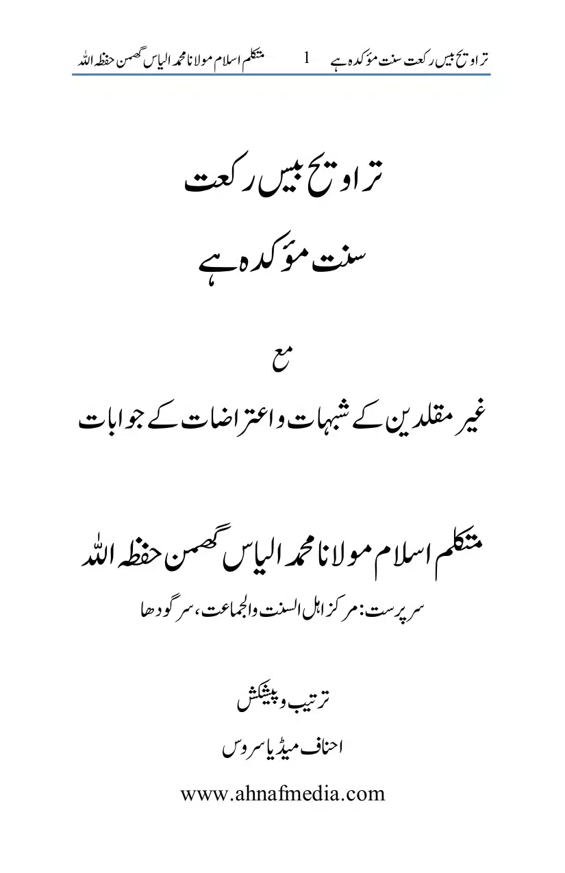 20-Taraveeh-Sunnat-Hey_page-0002