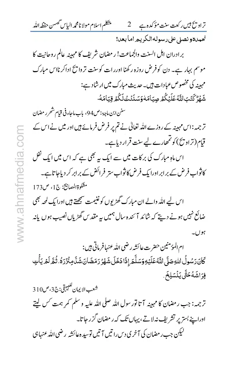 20-Taraveeh-Sunnat-Hey_page-0003